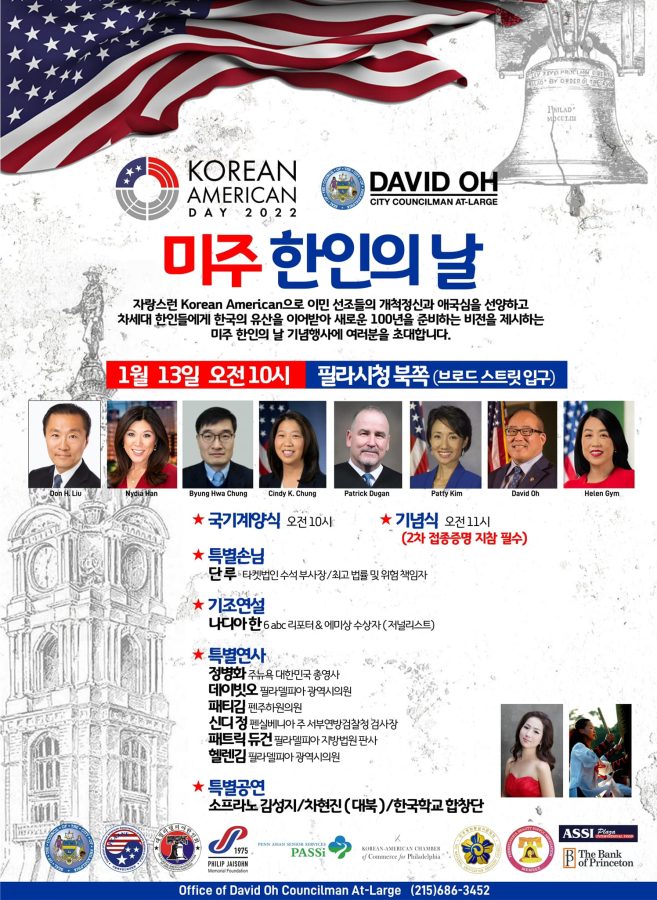 2022 미주 한인의 날 Korean American Day