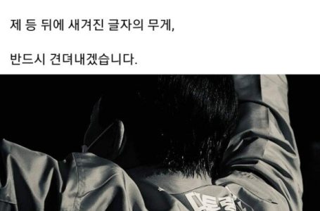 ‘국힘 대선 후보’ 윤석열 “글자의 무게, 반드시 견뎌 정권교체”
