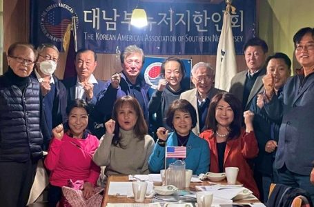 대남부뉴저지한인회 제 30대 회장 선거 공고