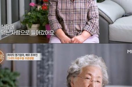 '하이킥' 주부진, 이혼 후 호주 行 "그릇 닦으며 울어"…대장암 3기 극복 ('특종세상')[종합]