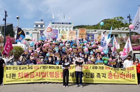 “민주당, 포괄적 차별금지법 이제 포기하라!” : 사회 : 종교신문 1위 크리스천투데이