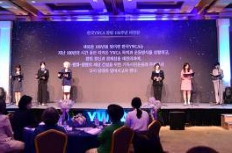 한국YWCA ‘창립 100주년 비전’ 선포