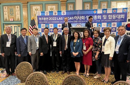 2022년 미주총연 ‘라스베가스 합동대회 ‘ 및 임시이사회, 임시총회 개최 
