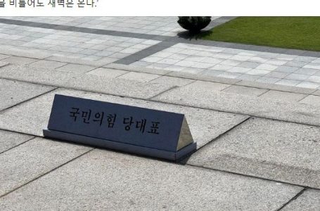 尹 지지율 20%대 추락한 날…국힘 부대변인 “새벽은 온다”