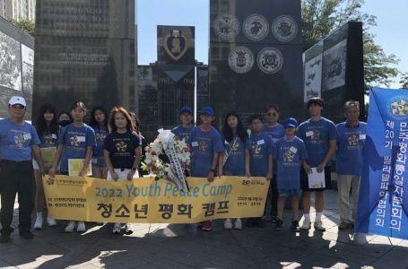 필라 민주평통 청소년 평화 캠프 개최