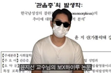 法 “보이루, 여성혐오 아니다”…유튜버 보겸, 항소심도 승소｜동아일보