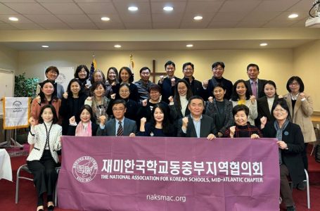 2023 재미한국학교동중부협의회 대표자 회의 개최