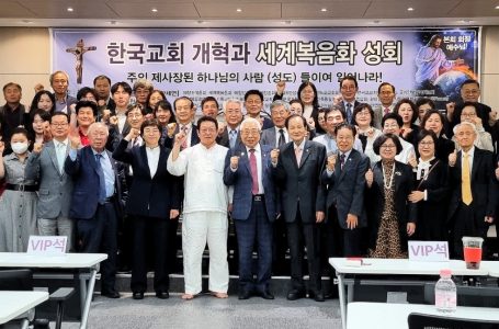 한국교회개혁 세계복음화연합회, 성회 성황리 개최 : 교계교단 : 종교신문 1위 크리스천투데이