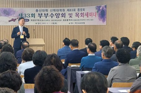 총신83회동창회 수양회 열고 친목 도모 < 교단일반 < 교단 < 기사본문