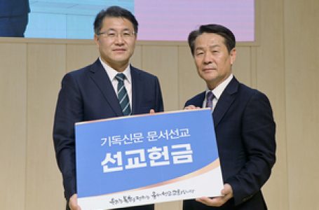 “기독신문 이해하는 계기 됐다” < 기관 < 교단 < 기사본문