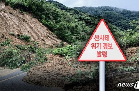 부산·대구·울산·경남 산사태 위기경보, ‘경계→심각’ 상향｜동아일보