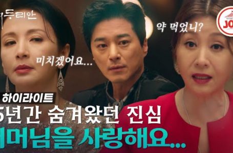 ‘고부 동성애’ 막장 드라마 ‘아씨두리안’에 “TV조선, 너마저…” : 사회 : 종교신문 1위 크리스천투데이