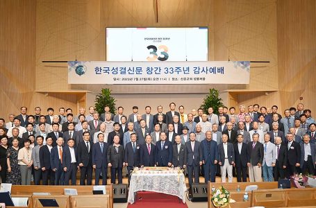 한국성결신문, 창간 33주년 감사예배 : 교계교단 : 종교신문 1위 크리스천투데이