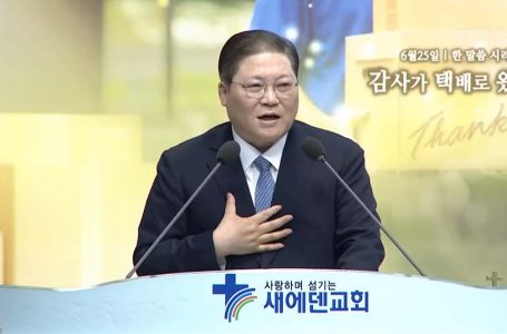 소강석 목사 “말씀으로 영혼을 납치하다” : 오피니언/칼럼 : 종교신문 1위 크리스천투데이