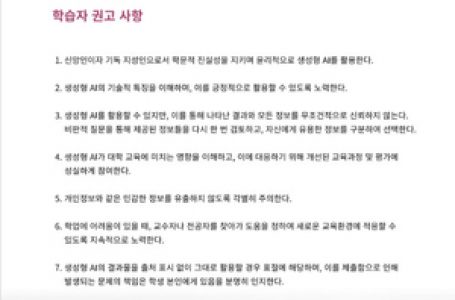 아신대, 신학교 첫 인공지능 활용기준 제시 < 교계일반 < 교계 < 기사본문