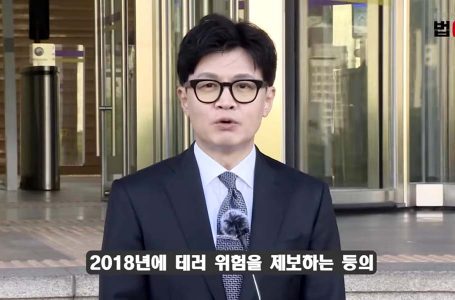 한동훈 장관 “생활동반자관계, 동성 동반자도 포함” : 사회 : 종교신문 1위 크리스천투데이