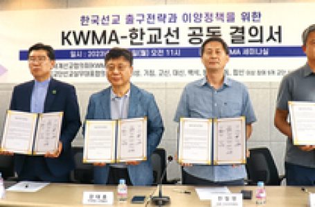 KWMA-교단선교부, “선교지 재산은 하나님 나라 공적재산” < 선교 < 기사본문