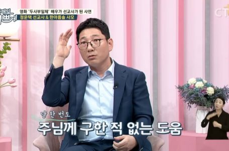 부처·무당만 찾던 배우 정운택 “예수 만나 새 삶” : 문화 : 종교신문 1위 크리스천투데이