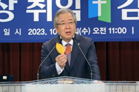 “예수에게 물든 원팀 이뤄, 총회 도약 일으키자” < 교단 < 기사본문