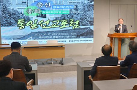 ‘통일목회개발원 설립’ 교단 통일선교 시너지 효과 난다 < 교단일반 < 교단 < 기사본문