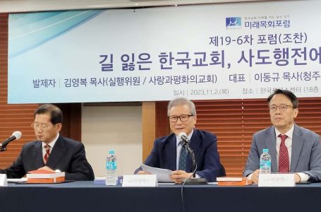 “엔데믹 시대 교회 회복, 사도행전적 처치플랜팅으로” : 목회/신학 : 종교신문 1위 크리스천투데이