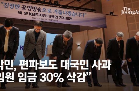 “KBS, 박민 사장 사과 이후 중요… 국민들이 감시해야” : 교계교단 : 종교신문 1위 크리스천투데이