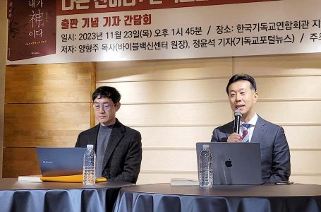 한국교회사 100년, 자칭 남신·여신들을 분석하다 : 교계교단 : 종교신문 1위 크리스천투데이