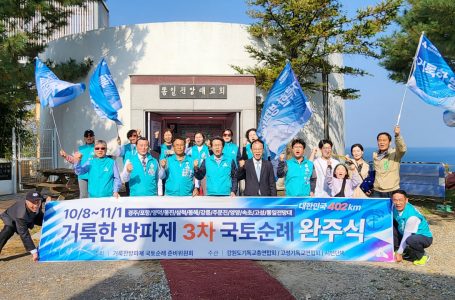 ‘거룩한 방파제’, 경주-고성 402km 3차 국토순례 완주 : 교계교단 : 종교신문 1위 크리스천투데이