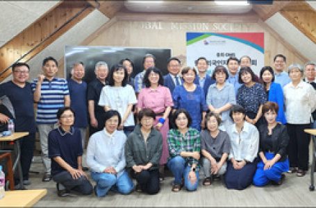 GMS 한국외국인지부, 이주민 선교 골든타임 일깨운다 < 선교 < 기사본문