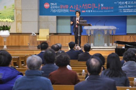 윤남중기념세미나, 실존주의와 신학의 접점 탐구