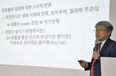 “결산서만으로 교회 방향성 파악하도록” < 교계일반 < 교계 < 기사본문