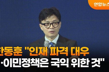 “이민청? 신중 기해야… 나라 망할 정책 써서는 안 돼” : 교계교단 : 종교신문 1위 크리스천투데이