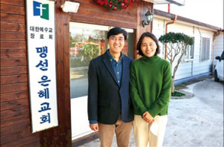 [성탄특집] 샬롬! 섬마을 목사님 < 성탄특집 < 기획/해설 < 기사본문