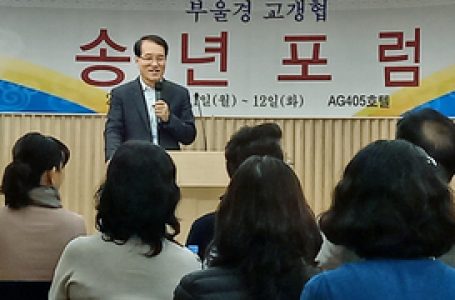 부울경교갱협 “약자 배려는 하나님의 정의” < 교단일반 < 교단 < 기사본문