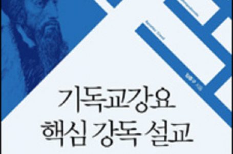 [북앤북스] 십계명 사도신경 주기도, 설교로 듣기 < 북앤북스 < 문화 < 기사본문