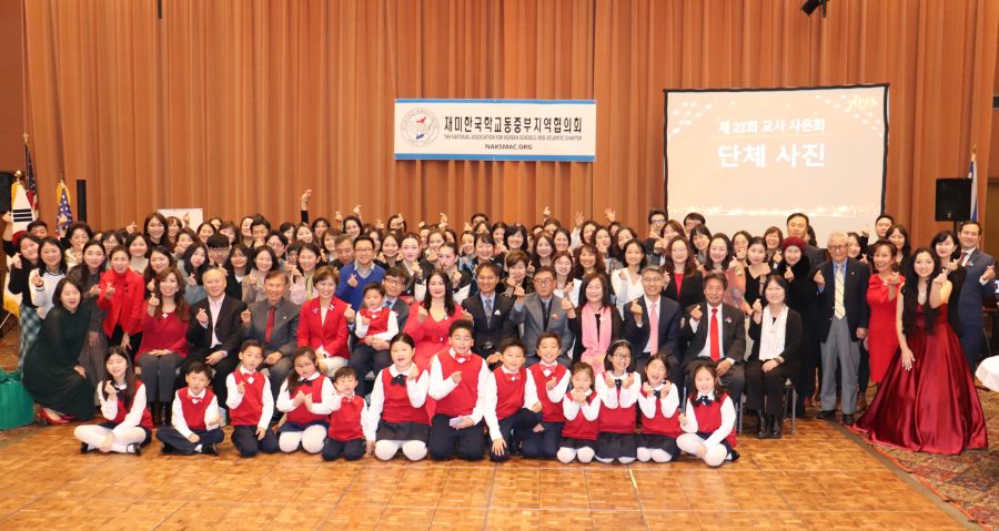 한국학교동중부협의회 제22회  교사 사은회 종료