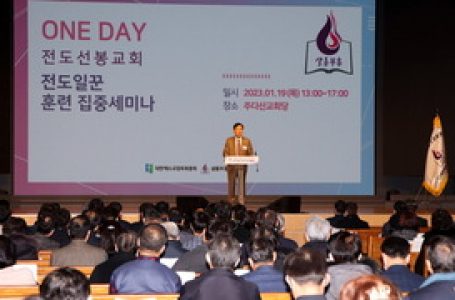 [샬롬부흥운동] 위축된 교단에 전도 열정 일으켜 < 송년특집 < 기획/해설 < 기사본문