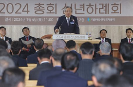 “개혁 역사 이루는 새 길 열어가자” < 총회 < 교단 < 기사본문