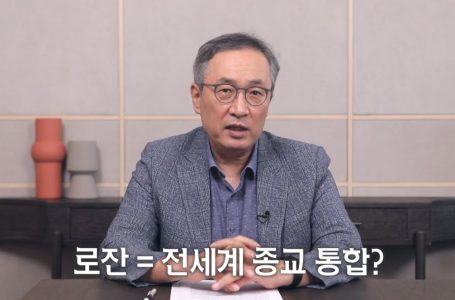 한국로잔 “로잔운동은 종교다원주의가 아니다” : 선교 : 종교신문 1위 크리스천투데이