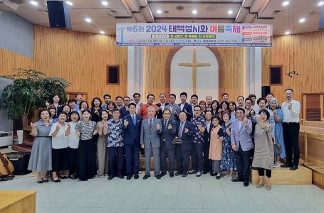 제6회 2024 태백 성시화 여름축제 열려 : 교계교단 : 종교신문 1위 크리스천투데이