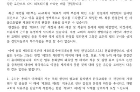 통합 7인 헌법위원장 “세습금지가 갈등 원인” < 교계일반 < 교계 < 기사본문