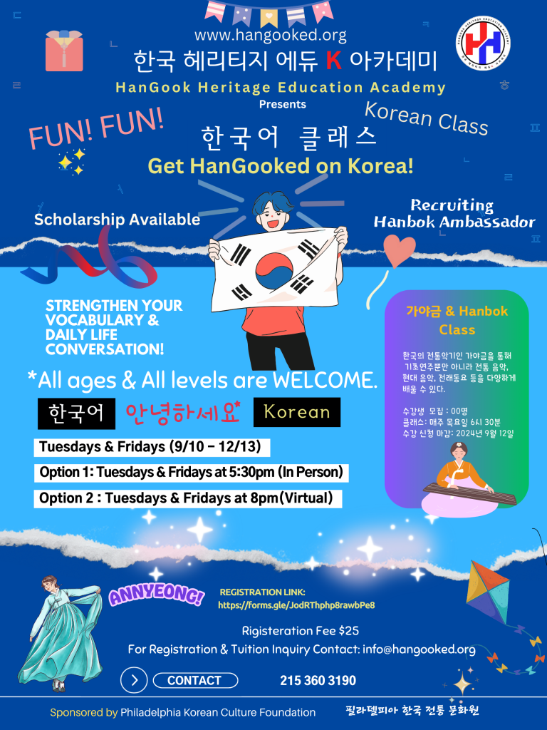 HH Korean class poster