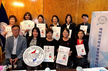 재미한국학교동중부지역협의회, 13대 임원진 출범식