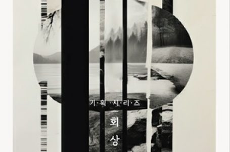 정지강 교수 데뷔 30주년 독주회 ‘회상’ < 교단일반 < 교단 < 기사본문