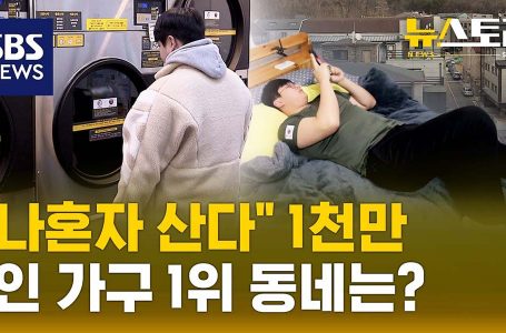 초핵가족화, 5060 고독사, 비혼 출산, AI, 마약… : 목회/신학 : 종교신문 1위 크리스천투데이