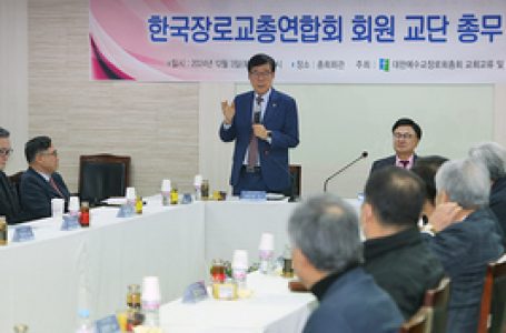 “하나님 나라 지경 확장에 쓰임 받자” < 교계일반 < 교계 < 기사본문