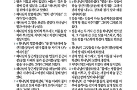 12년만 새한글성경 나온다…“다음세대 말씀으로 초대” < 교계일반 < 교계 < 기사본문