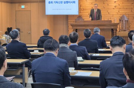 “전국 노회에 기독신문 60주년 알린다” < 교단 < 기사본문