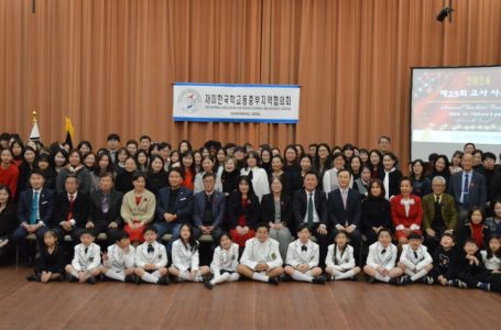 한국학교동중부협의회 제23회 교사사은회 종료