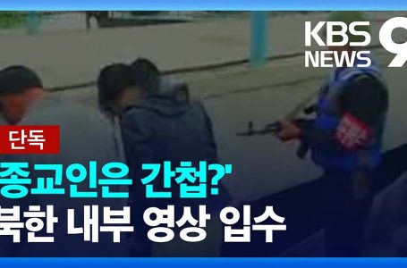 기독교인이 친중 친북 좌파 정권을 지지할 수 없는 이유 : 오피니언/칼럼 : 종교신문 1위 크리스천투데이